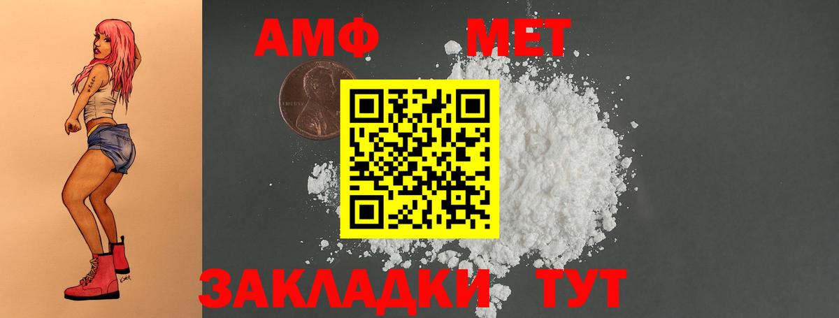 АМФЕТАМИН VHQ  Амфетамин  АМФЕТАМИН  Вход с VPN  Ступино 