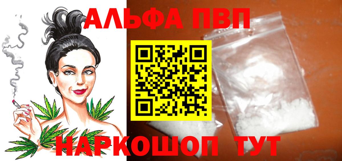A-PVP Crystall  APVP кристаллы  А ПВП СК КРИС  Ступино  Вход с VPN 