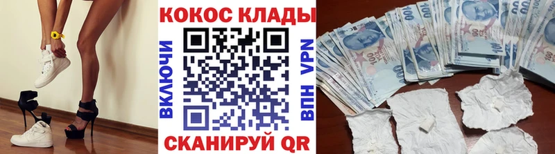 КОКАИН Колумбийский Ступино