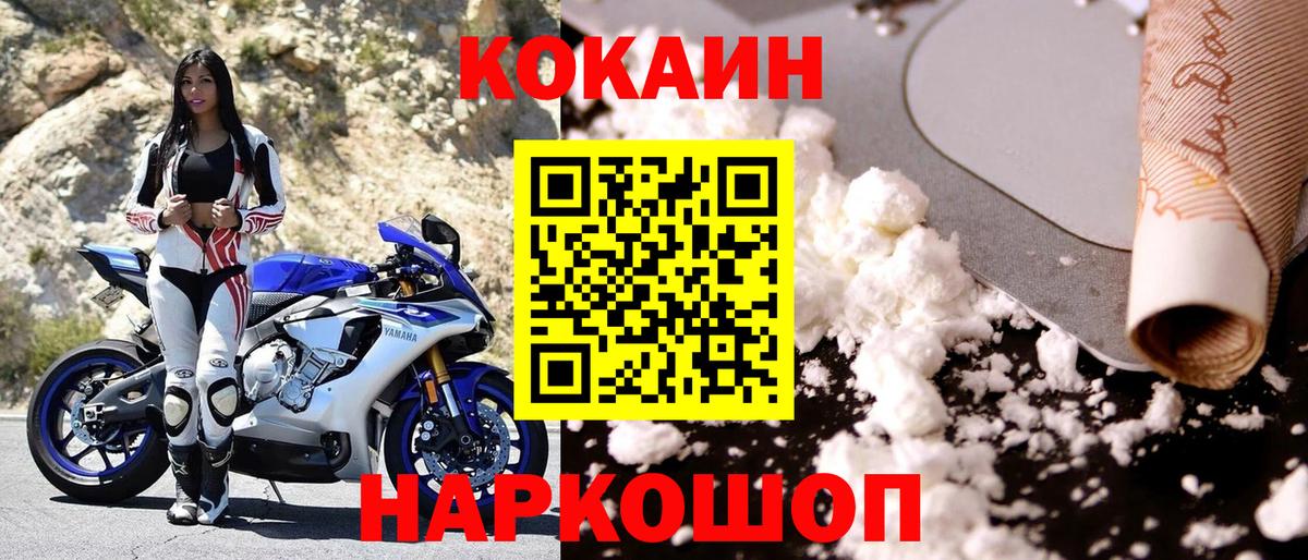 Cocaine Перу  КОКАИН Columbia  закладка  Вход с VPN  Ступино 