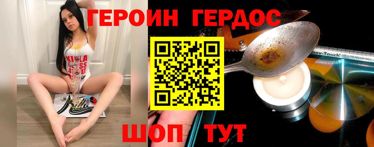 Героин Афган Ступино