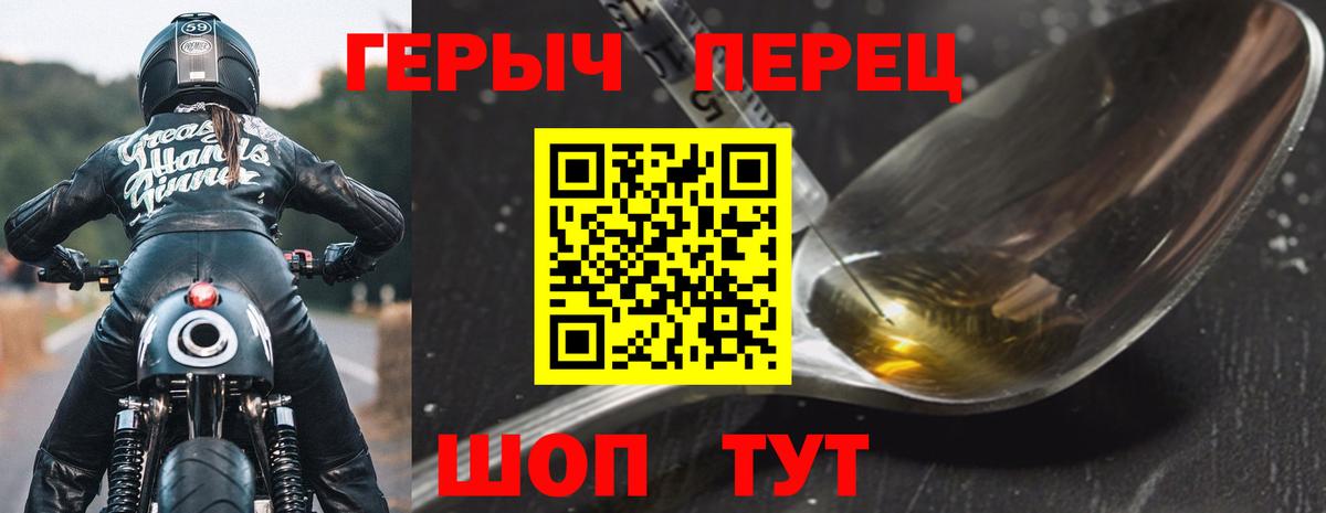 ГЕРОИН Heroin  Вход с VPN  Ступино 
