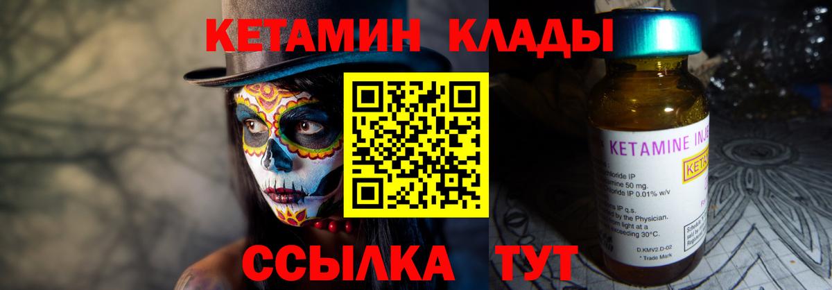 Кетамин VHQ Ступино