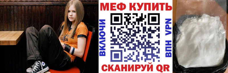 МЕФ VHQ  купить   МЕГА сайт  Ступино 