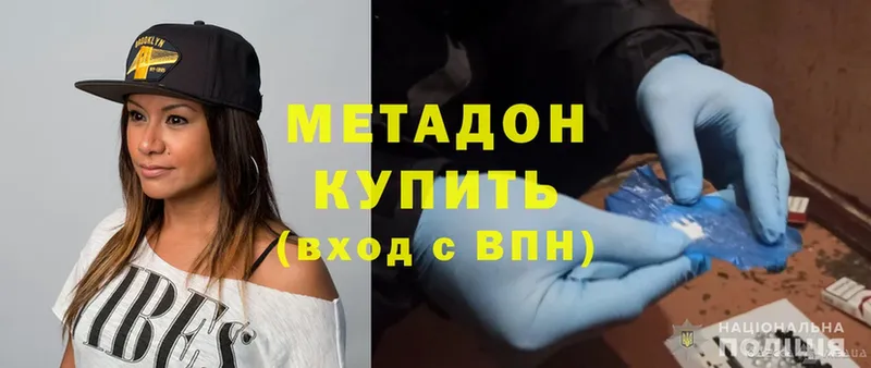 площадка наркотические препараты  Ступино  Метадон methadone  закладки 