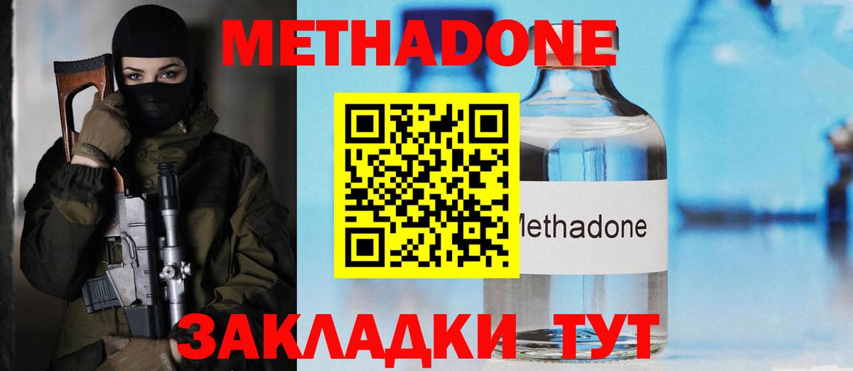 Ступино  МЕТАДОН VHQ  shop какой сайт  Вход с VPN  Метадон кристалл 