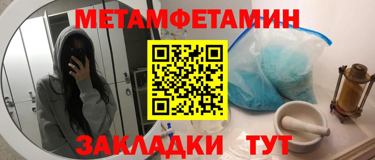 Метамфетамин кристалл  Вход с VPN  Ступино 