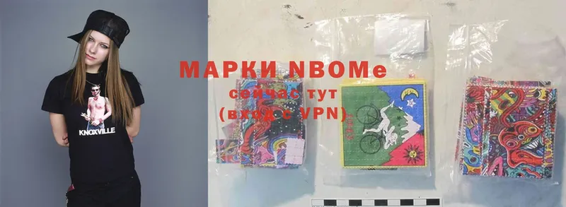 Марки NBOMe 1500мкг  Ступино 