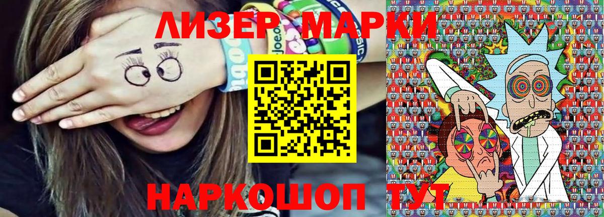 Марки 25I-NBOMe 1,8мг  Вход с VPN  Марки 25I-NBOMe 1,8мг  Ступино 