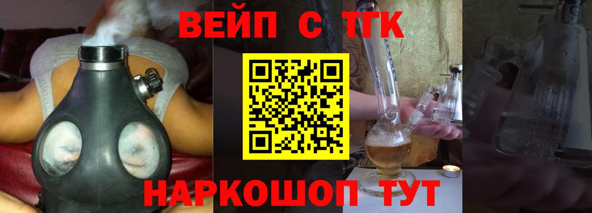 ТГК гашишное масло  Дистиллят ТГК жижа  Вход с VPN  Ступино 